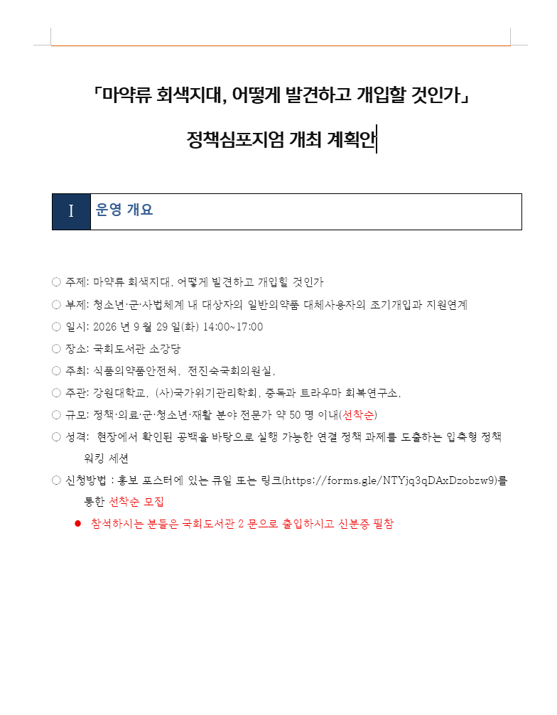 d6ba4ccf16ebdd51c68747b484f80311_계획안 수정.png